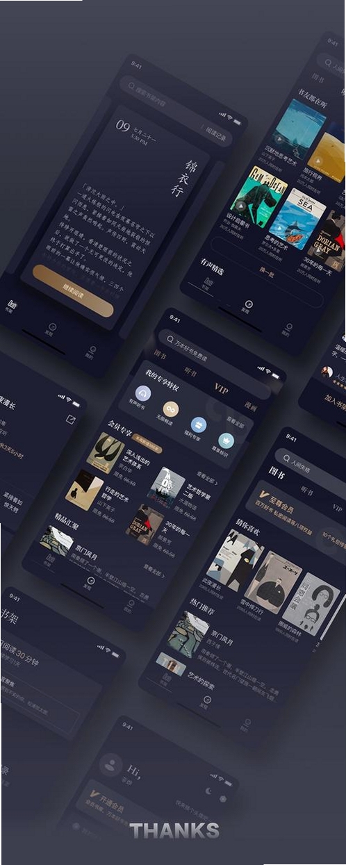 番果小说免费听运行截图