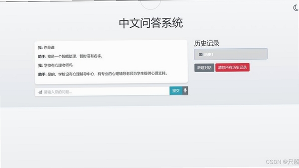 Combos用户问答界面截图