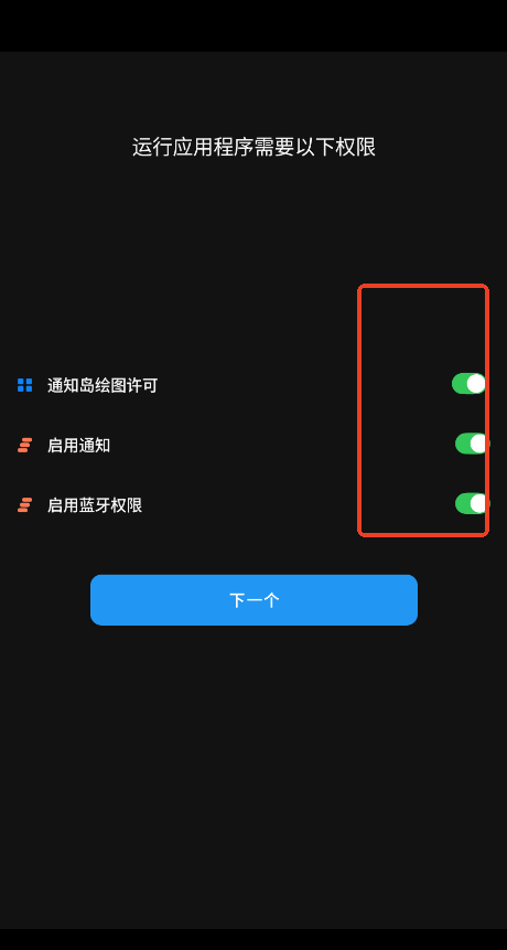 liquidisland灵动岛汉化版下载2026运行截图