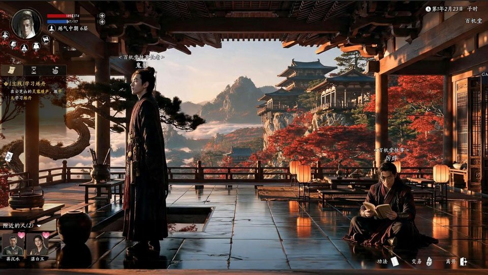 不问凡尘steam中文版运行截图