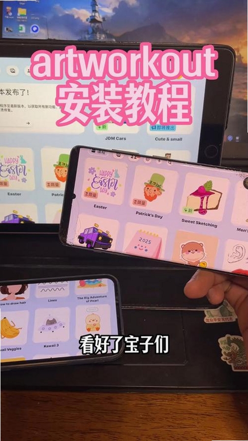 ArtWorkout(绘画健身)运行截图