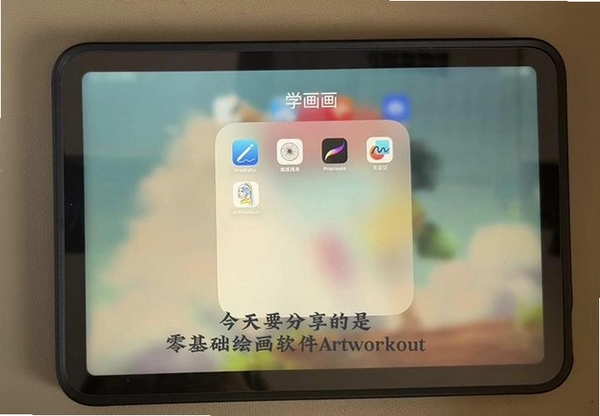ArtWorkout(绘画健身)运行截图