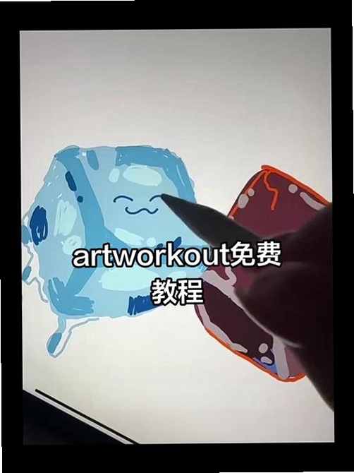 ArtWorkout(绘画健身)运行截图