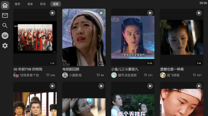 xhsTV第三方小红书tv端运行截图
