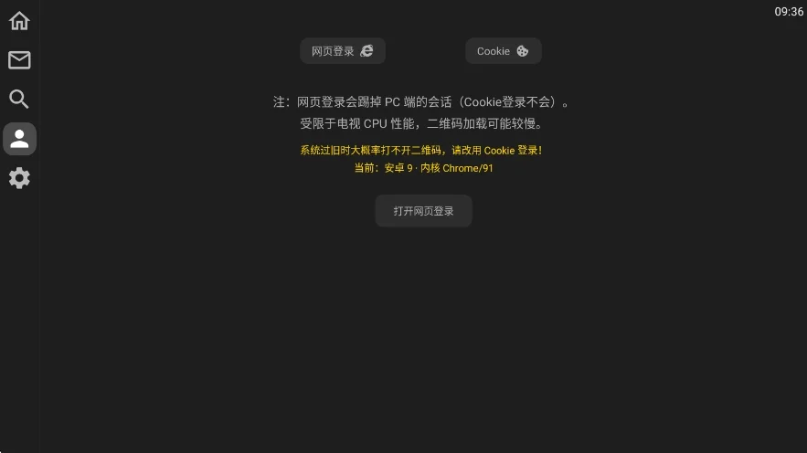 xhsTV第三方小红书tv端运行截图