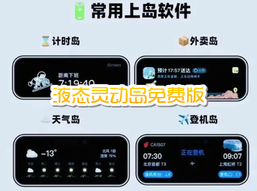 Һ̬�鶯����Ѱ�_Һ̬�鶯����׿������_�鶯��ProҺ̬��������