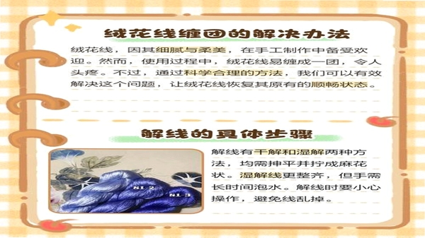 解线团 常见问题解决
