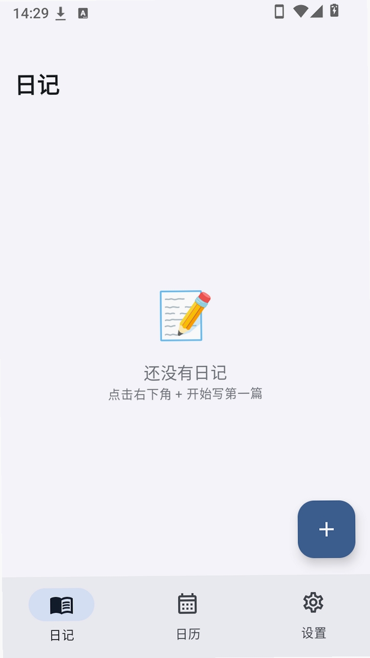 Pocket Diary运行截图