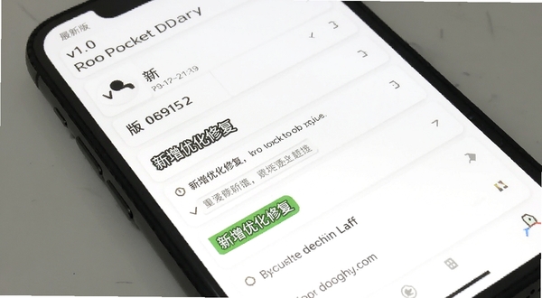 Pocket Diary最新版更新日志界面展示,画面主体为手机屏幕显示版本号与更新条目列表,背景区域为纯白极简风格,屏幕中可见v1.0字样与新增优化修复分类标签,排版清晰,适配Boogu模型生成
