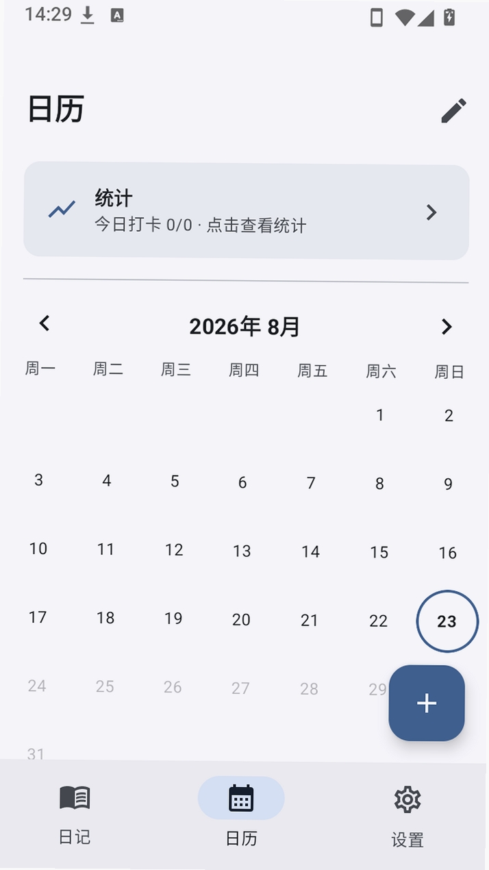 Pocket Diary运行截图