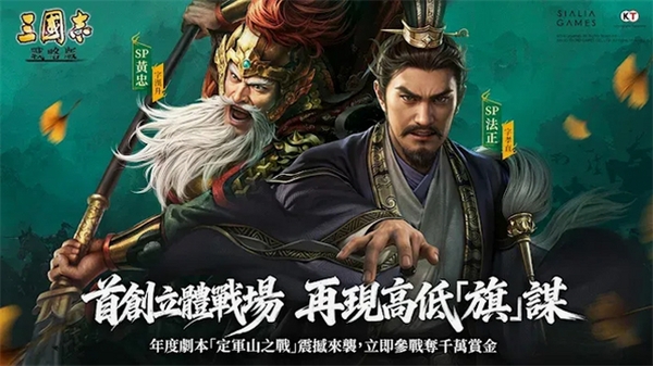 三志略版运行截图