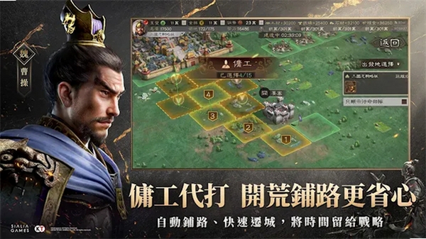 三志略版运行截图