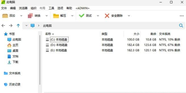PeaZip跨平台免费开源解压缩软件运行截图