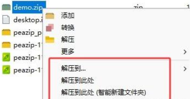 PeaZip跨平台免费开源解压缩软件运行截图