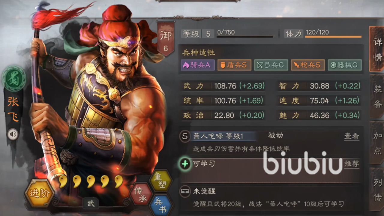 三志略版基础素材选择指南