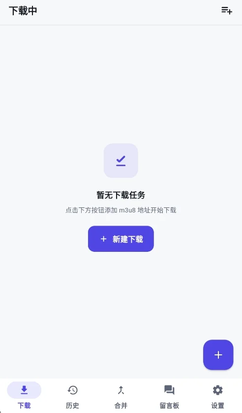 Mediary解析下载工具安卓版运行截图