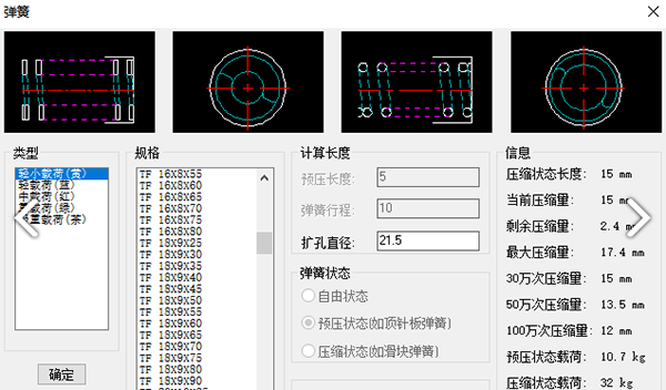 龙腾塑胶模具2024中文最新版运行截图