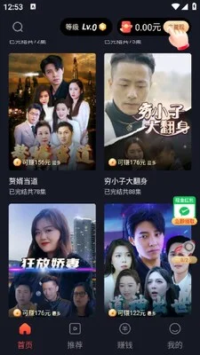 大米剧场免费版2026运行截图