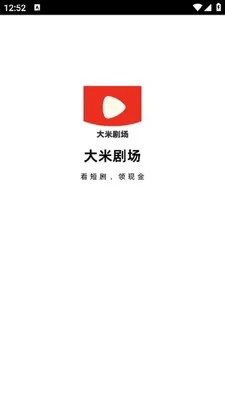 大米剧场免费版2026运行截图