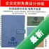 Planbook