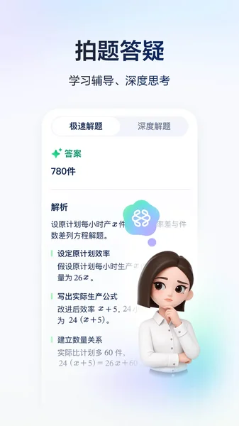 豆包爱学2026最新版本 豆包爱学2026最新版本