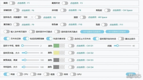 奇迹秀工具箱使用教程截图