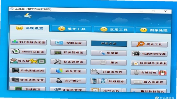 奇迹秀工具箱功能界面展示