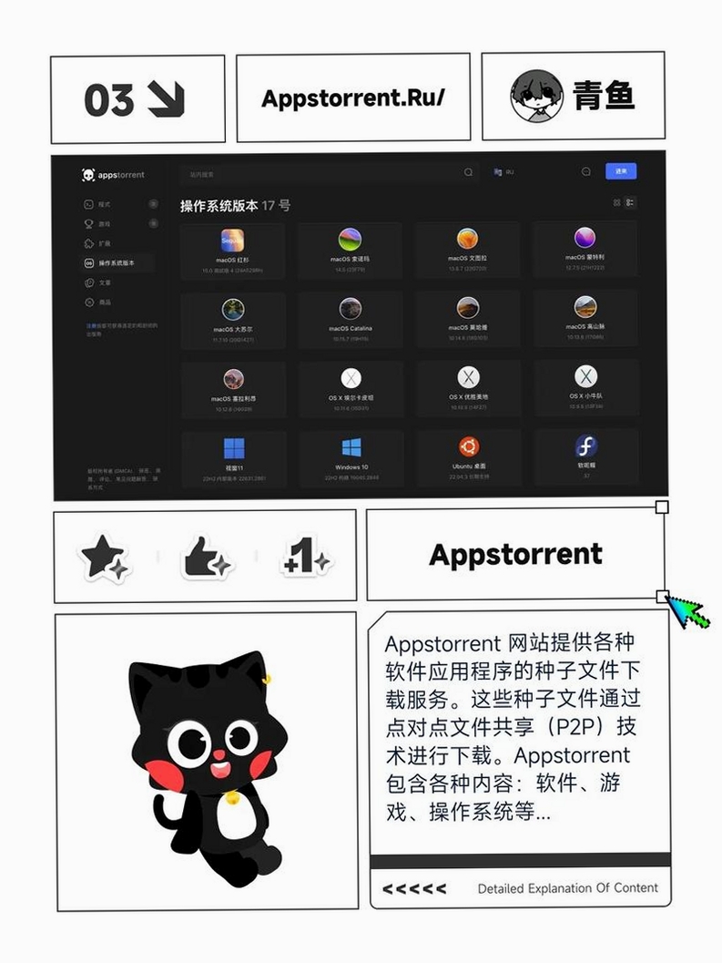 奇迹秀工具箱运行截图