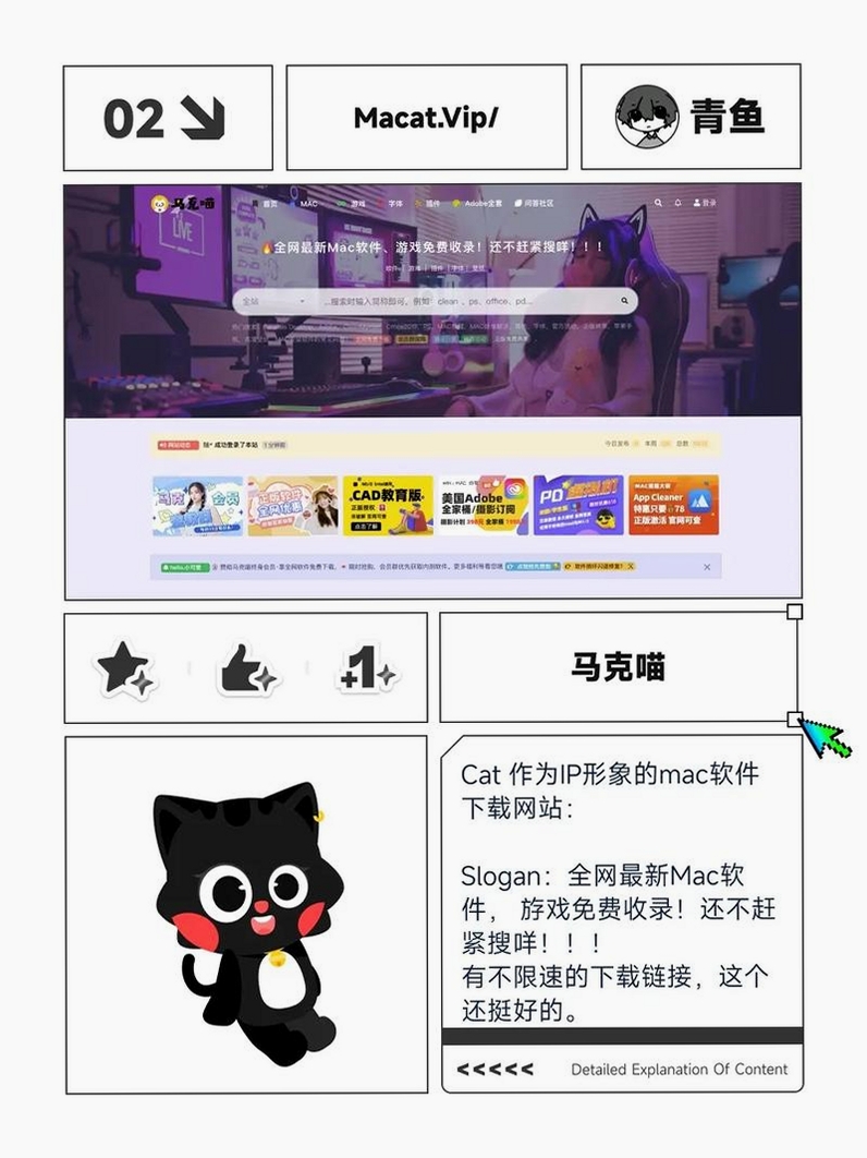 奇迹秀工具箱运行截图
