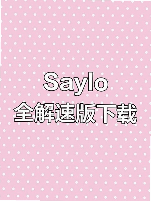 saylo���н�ͼ