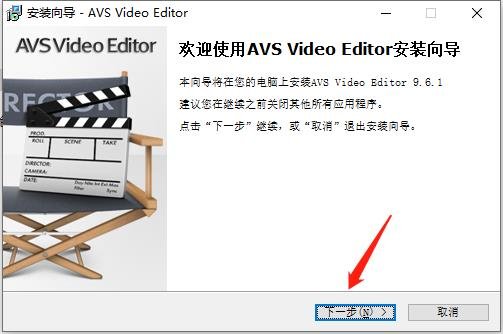 AVS Video Editor 26中文完整版运行截图