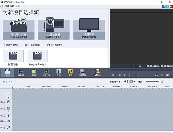 AVS Video Editor 26中文完整版运行截图