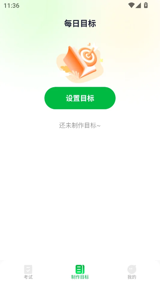 驾考路路通永久会员版运行截图