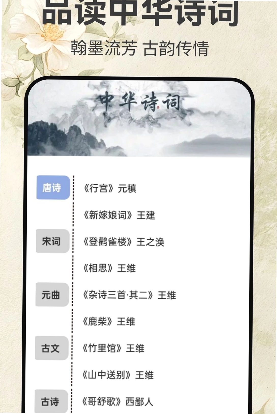 墨香诗梦集运行截图
