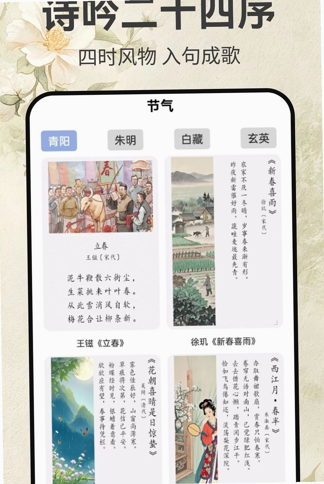 墨香诗梦集运行截图