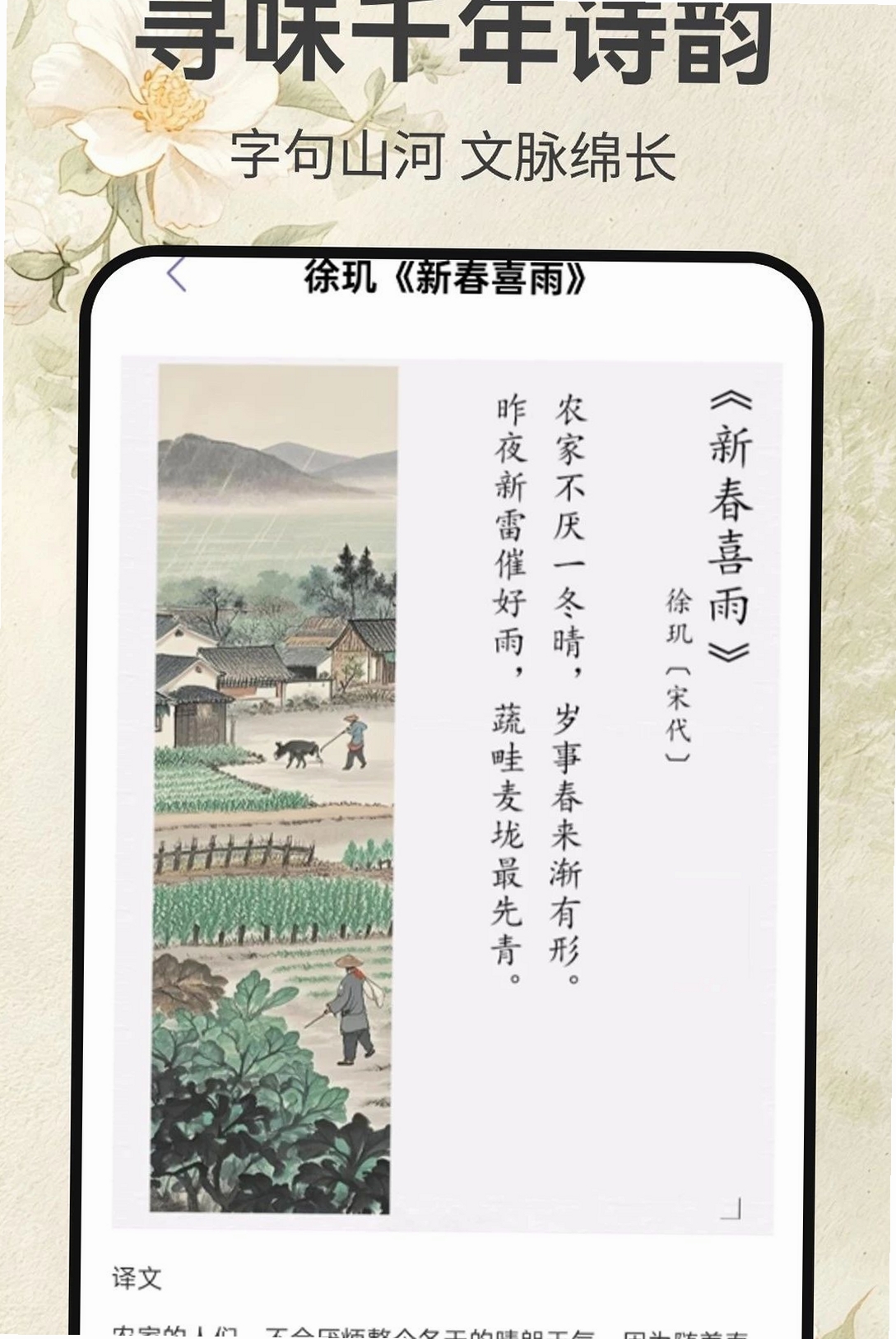 墨香诗梦集运行截图