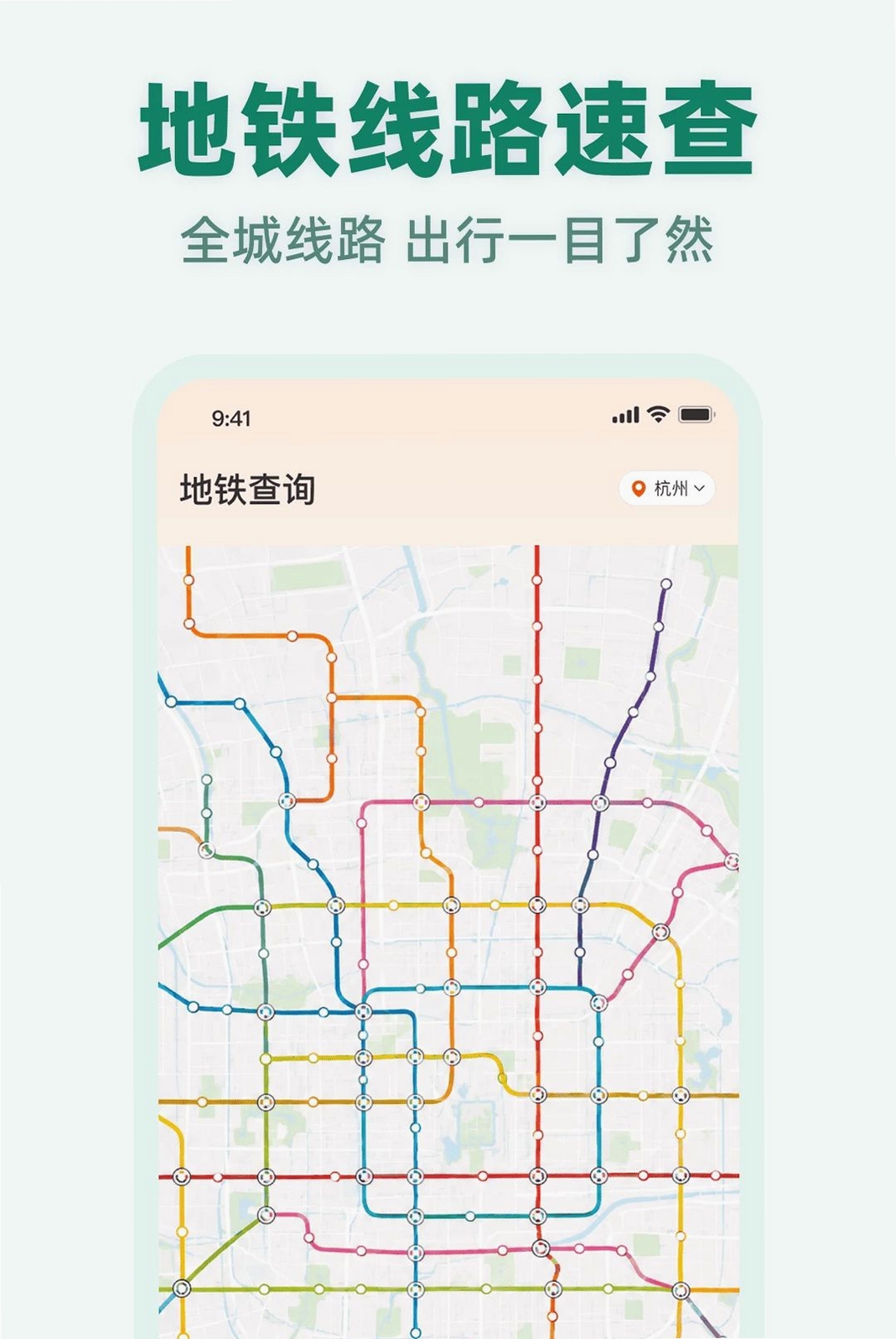 坐车乘公交运行截图