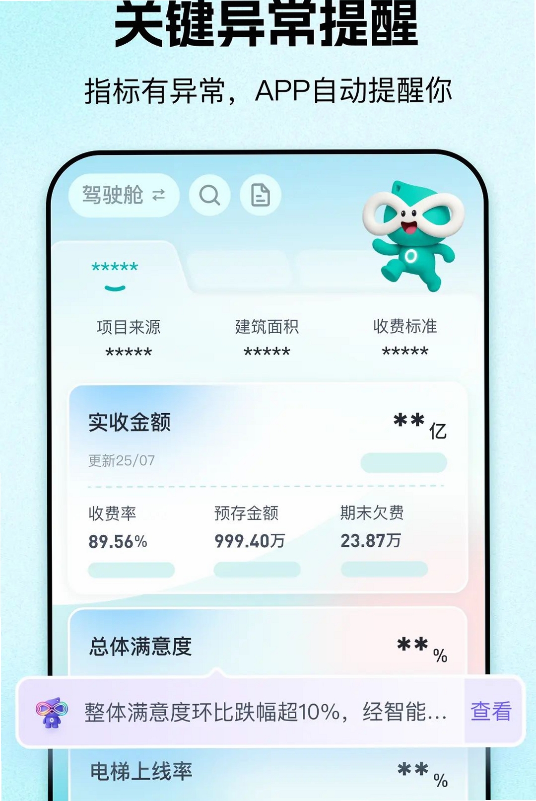 一看运行截图