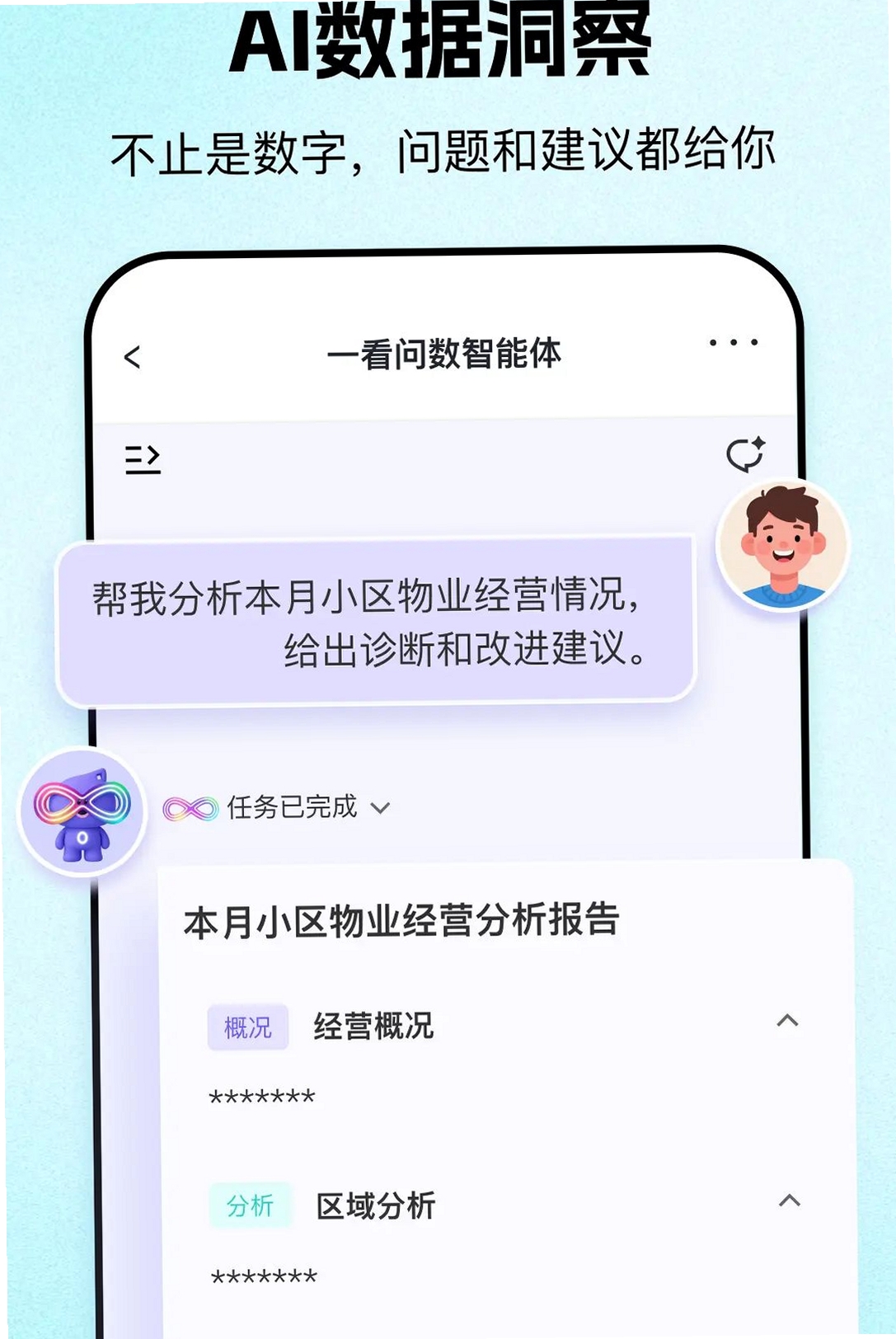 一看运行截图