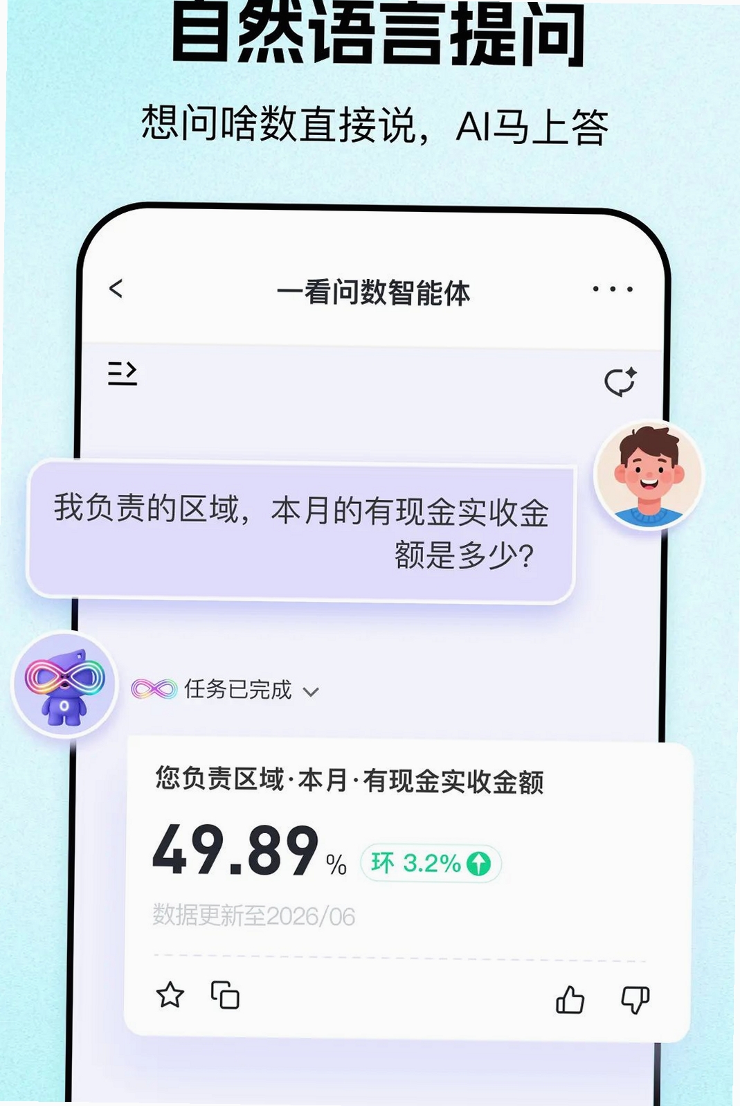 一看运行截图