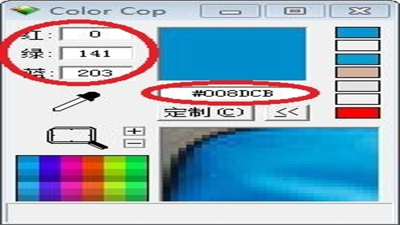 ColorCop最新中文版取色界面操作演示