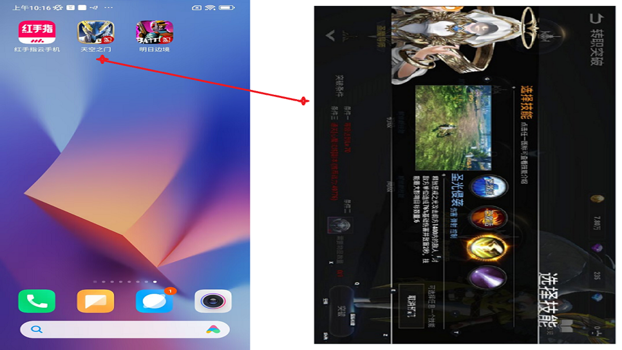 大脚云手机app下载免费版 云端游戏运行画面及多开管理界面