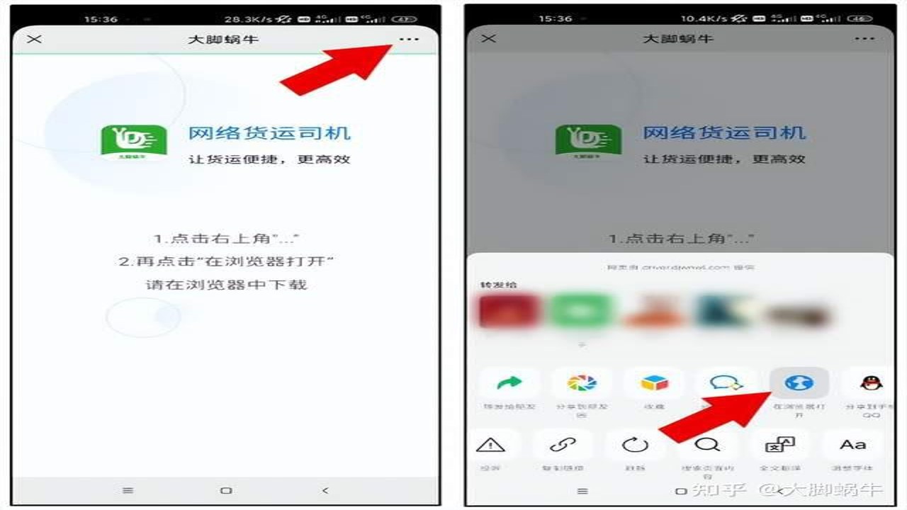 大脚云手机app下载免费版 手机端安装界面及账号注册步骤