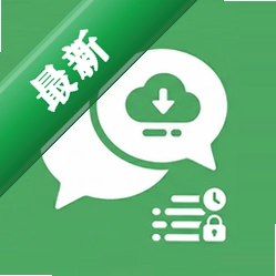小漫微聊天记录备份v1.2 聊天记录备份工具