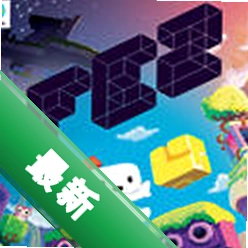 菲斯(FEZ)v1.0.1 解谜冒险神作