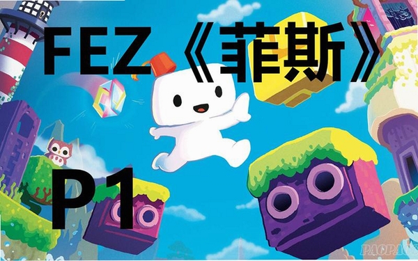 ��˹(FEZ)���н�ͼ