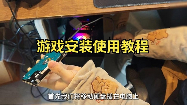 英雄冒险家 安装教程