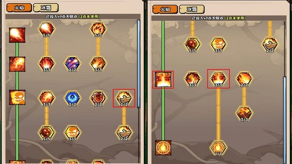 英雄冒险家 技能树 截图