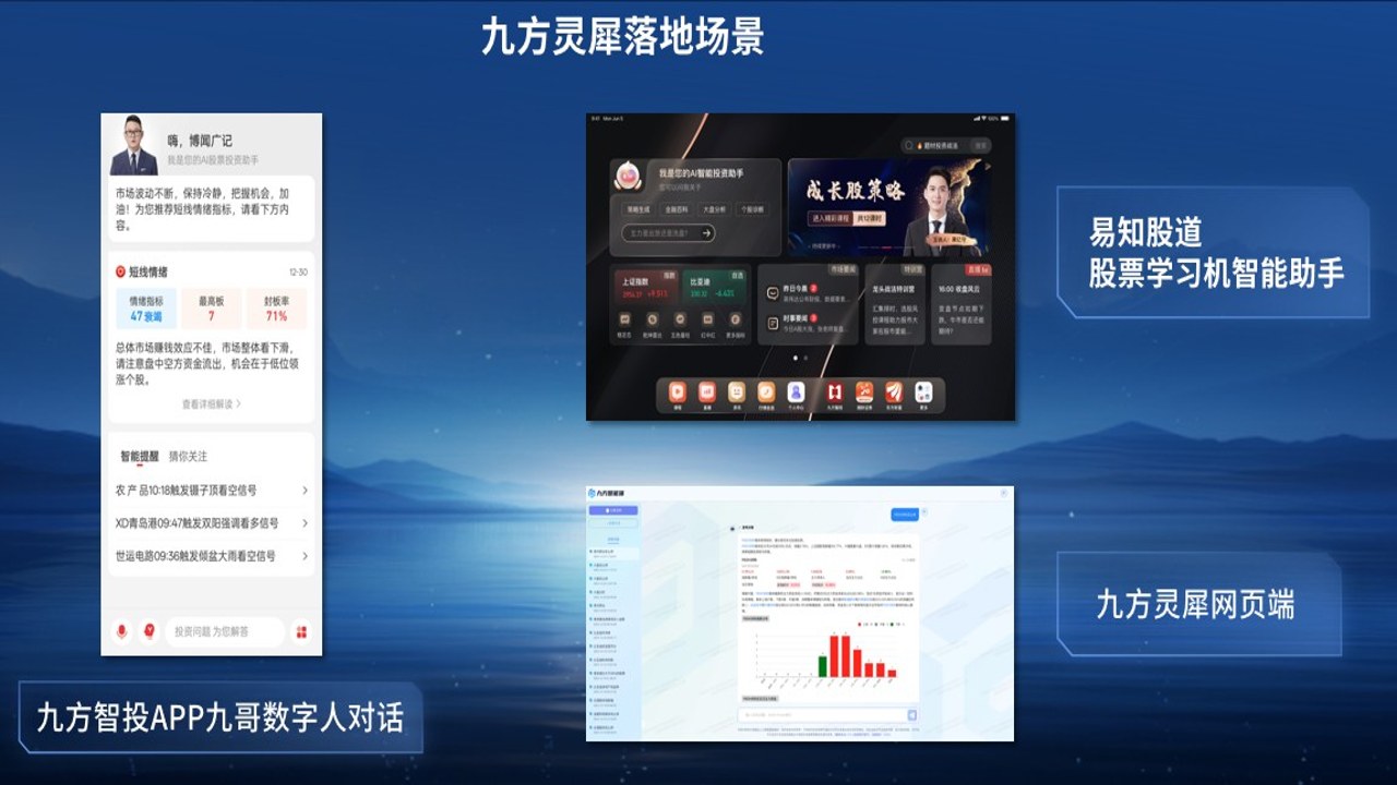 九方灵犀claw数据分析界面与异常值标记效果