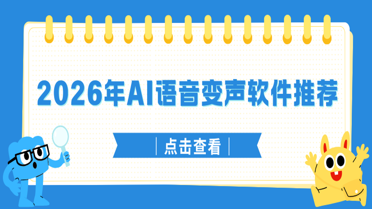 用户在手机上浏览2026热门发声app语音包2026列表的实拍截图